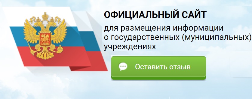 Независимая оценка качества услуг